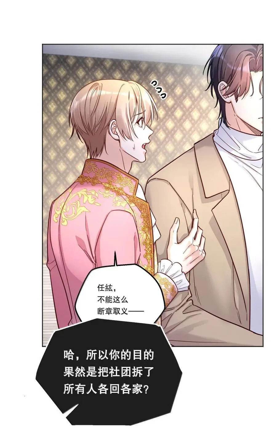 53 情侣Play的一部分 第26页