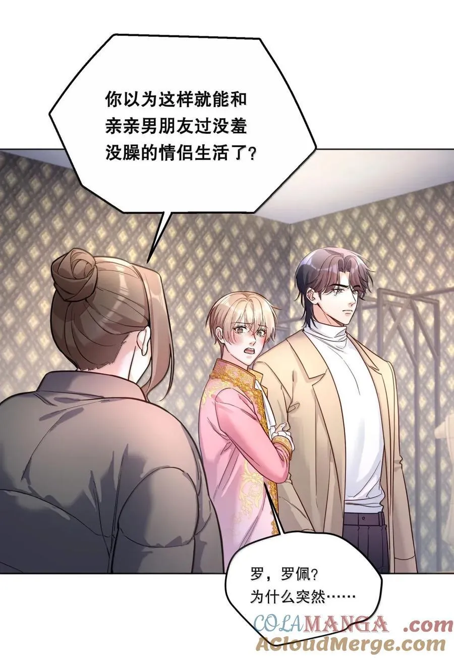 53 情侣Play的一部分 第27页