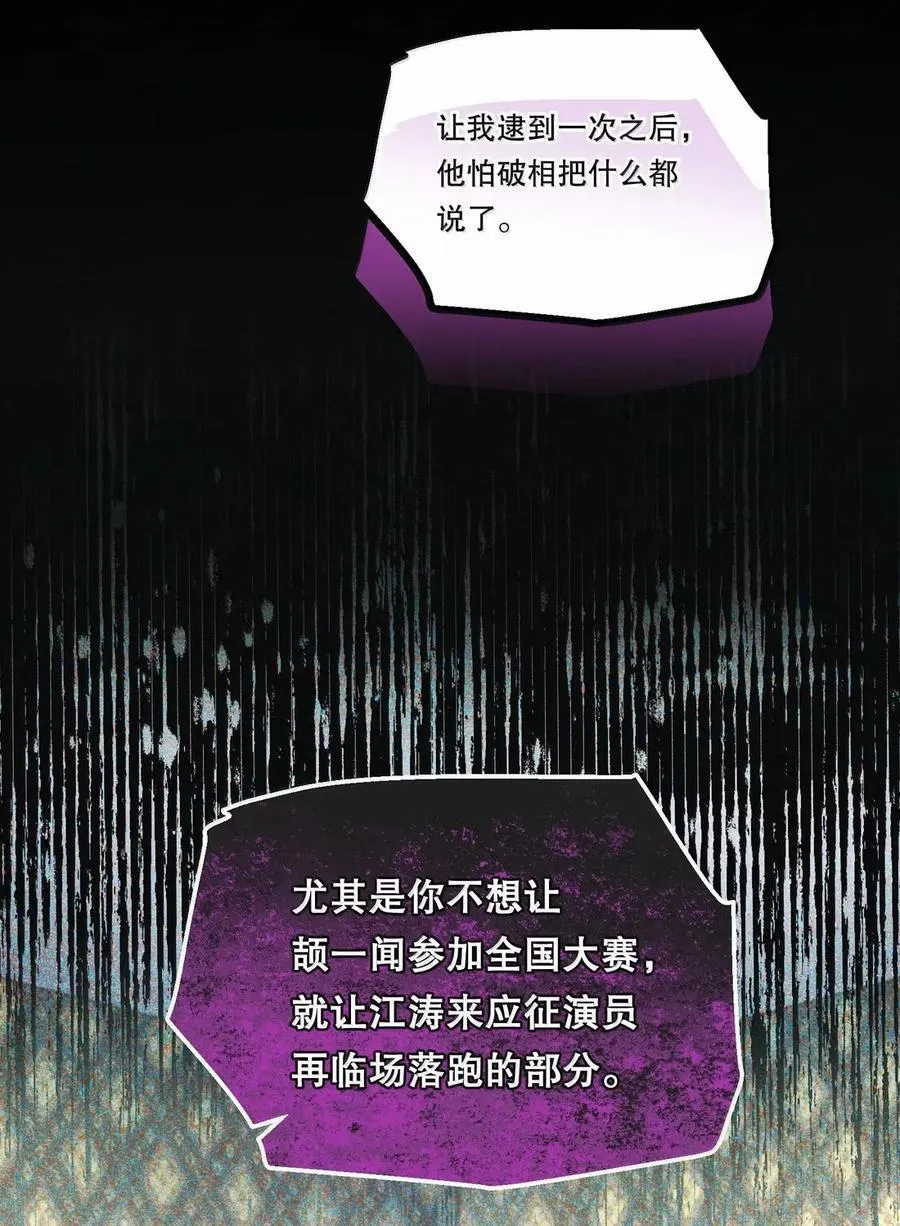53 情侣Play的一部分 第30页