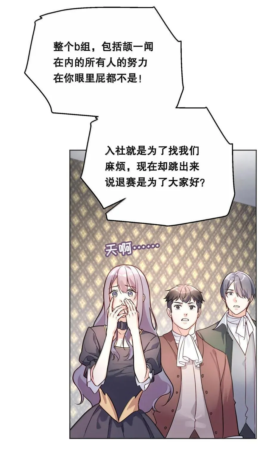 53 情侣Play的一部分 第32页