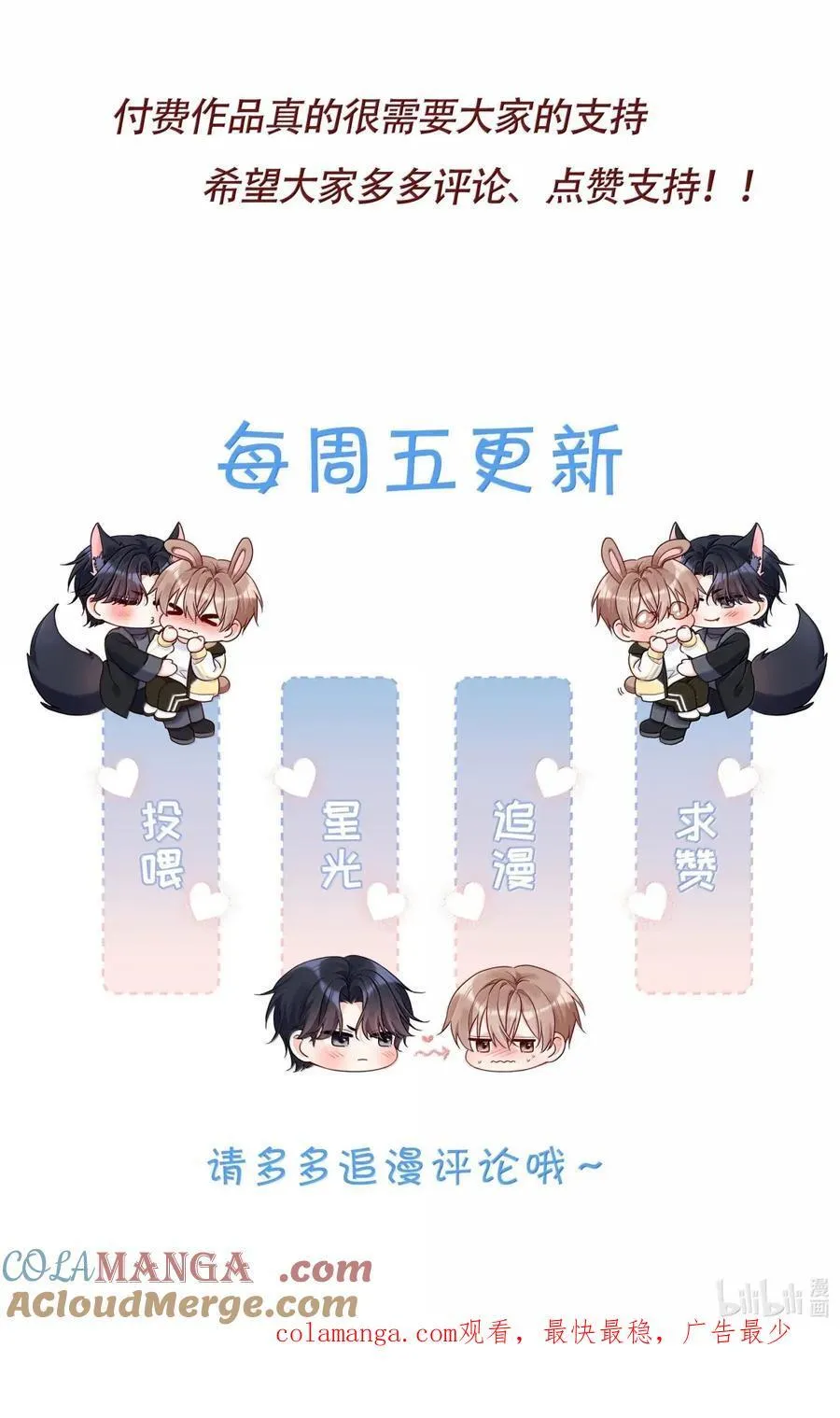 53 情侣Play的一部分 第37页