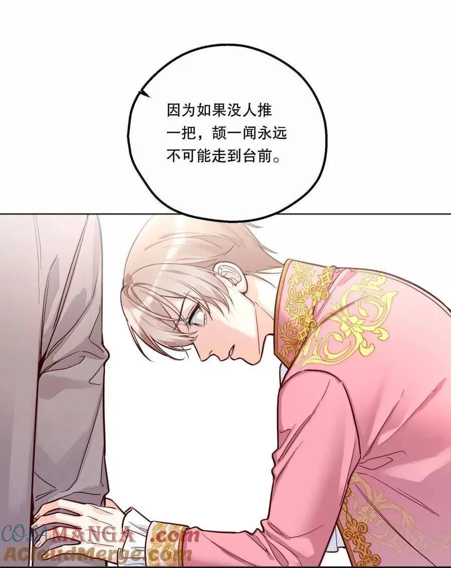 53 梦想的分裂 第5页