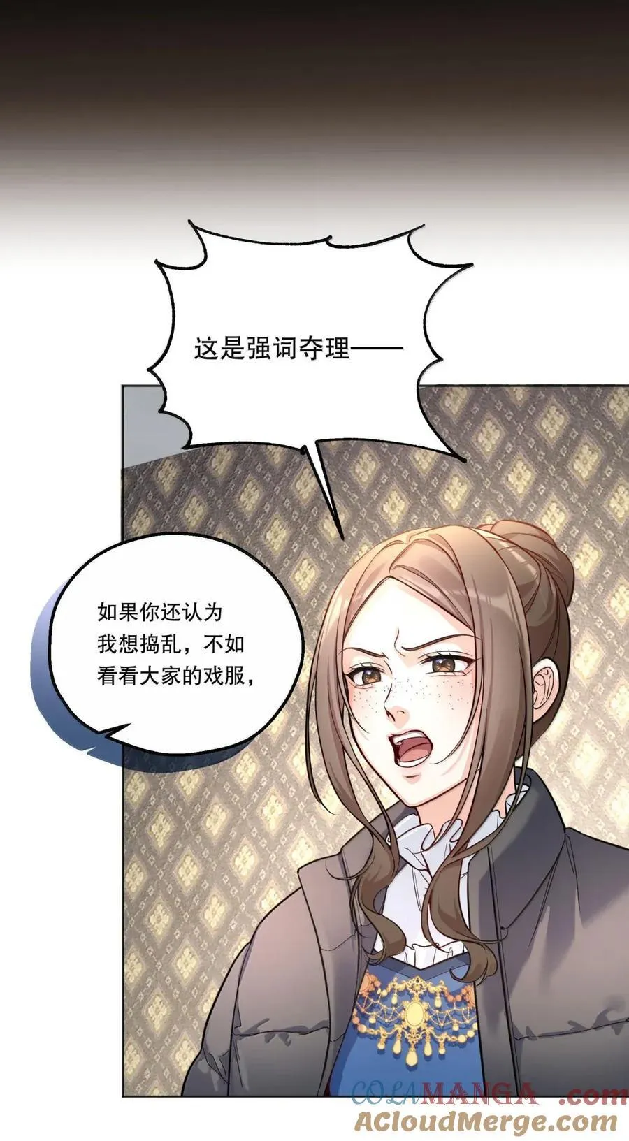 53 梦想的分裂 第7页