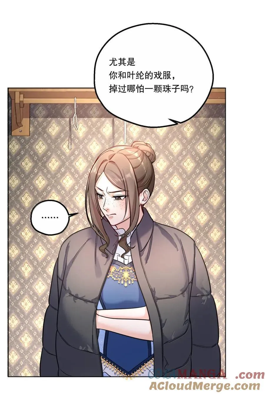 53 梦想的分裂 第9页