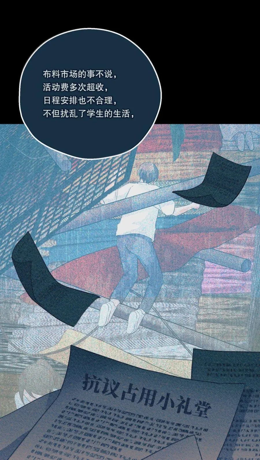 53 梦想的分裂 第12页