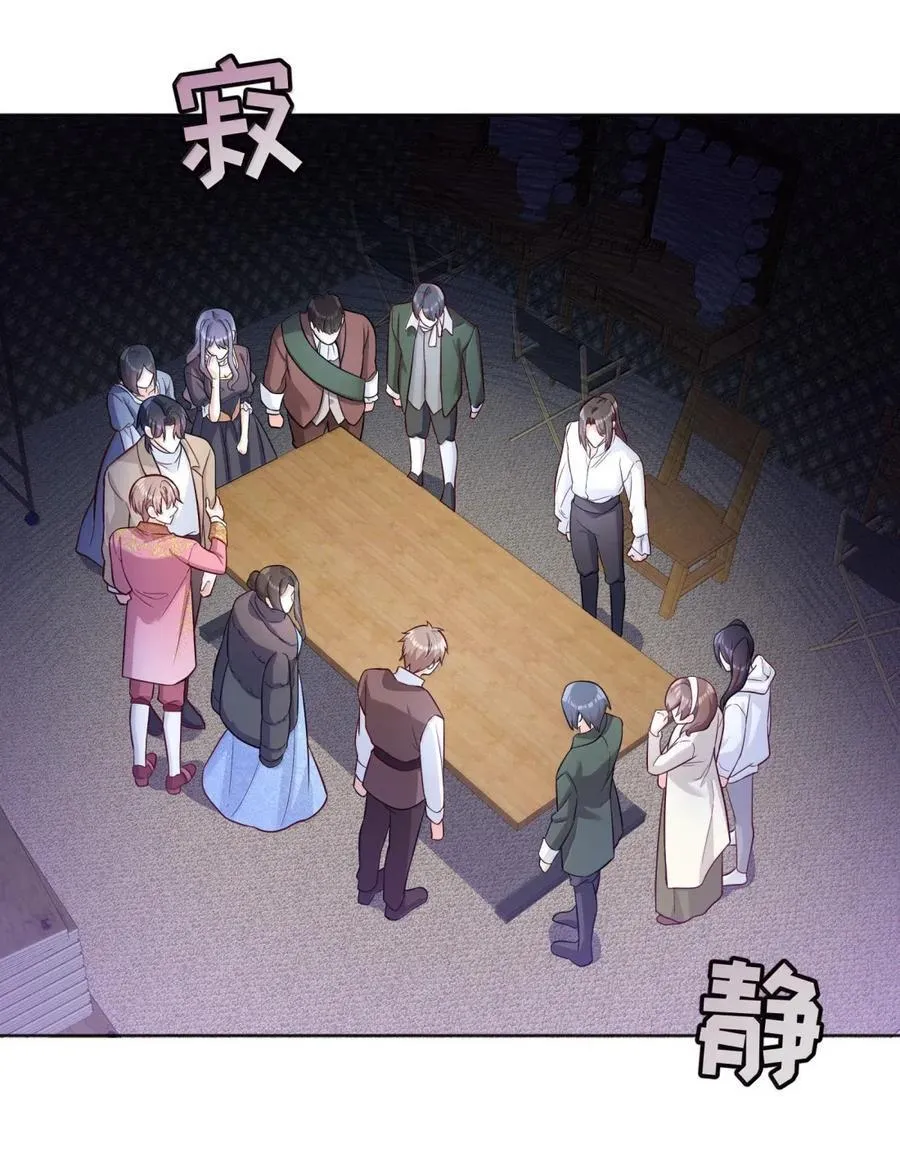 53 梦想的分裂 第18页