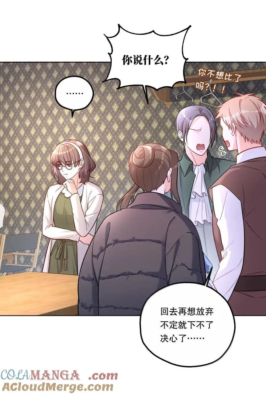 53 梦想的分裂 第19页