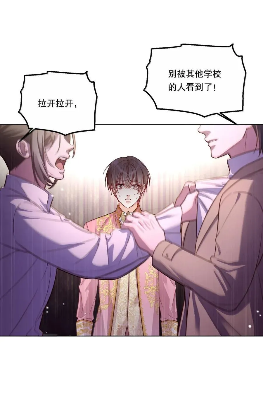 53 梦想的分裂 第24页