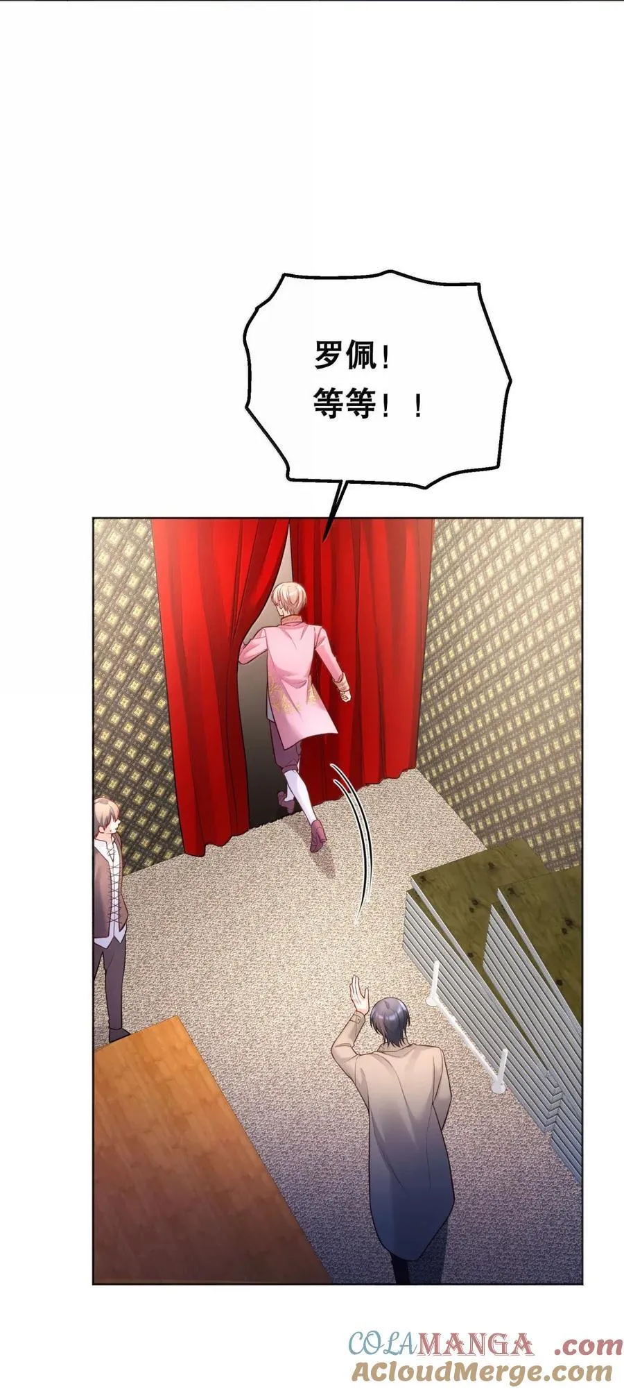 53 梦想的分裂 第33页
