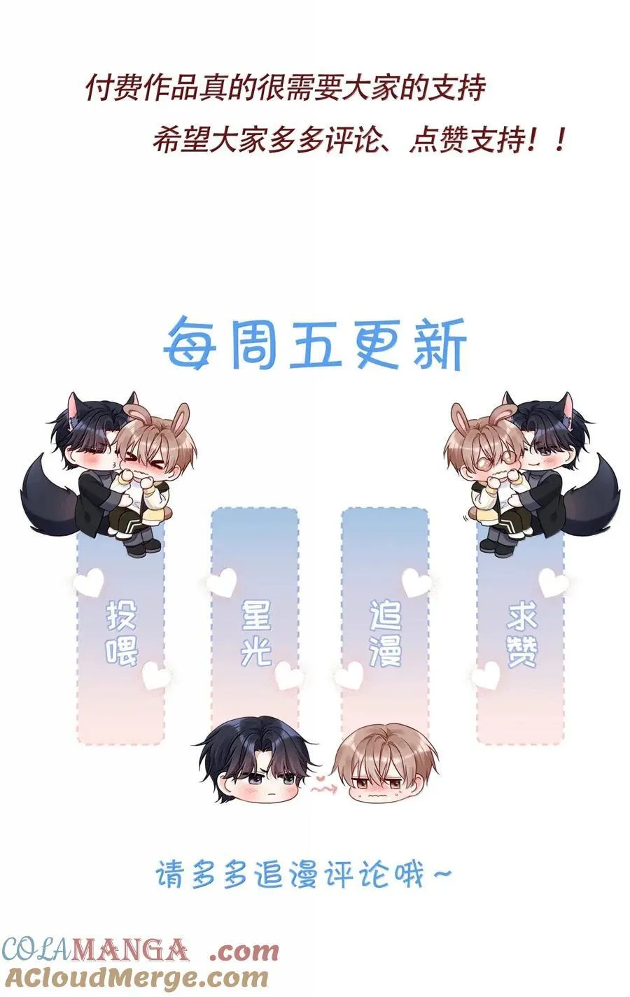 53 梦想的分裂 第35页