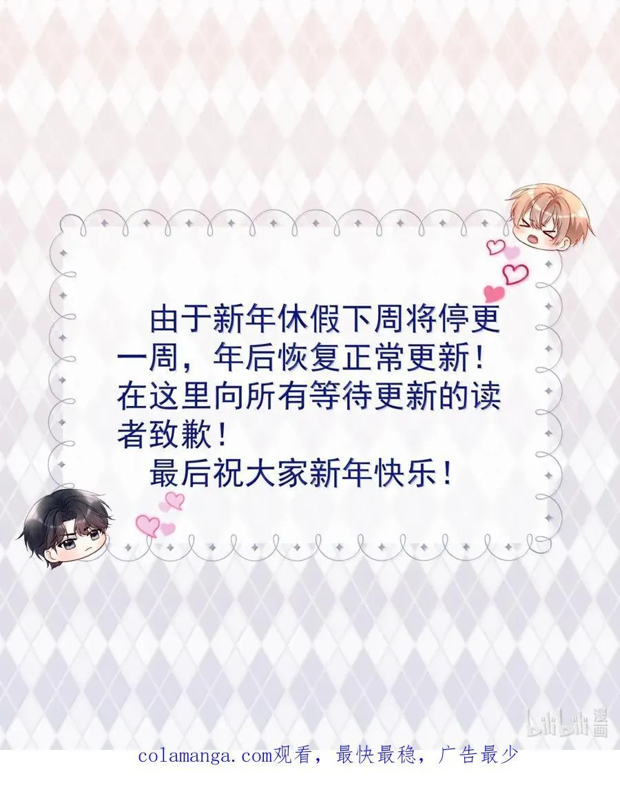 53 梦想的分裂 第36页