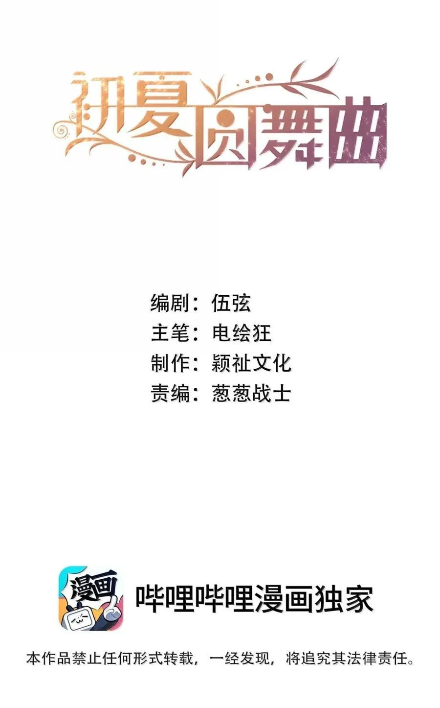 54 聊聊，但不是现在 第2页