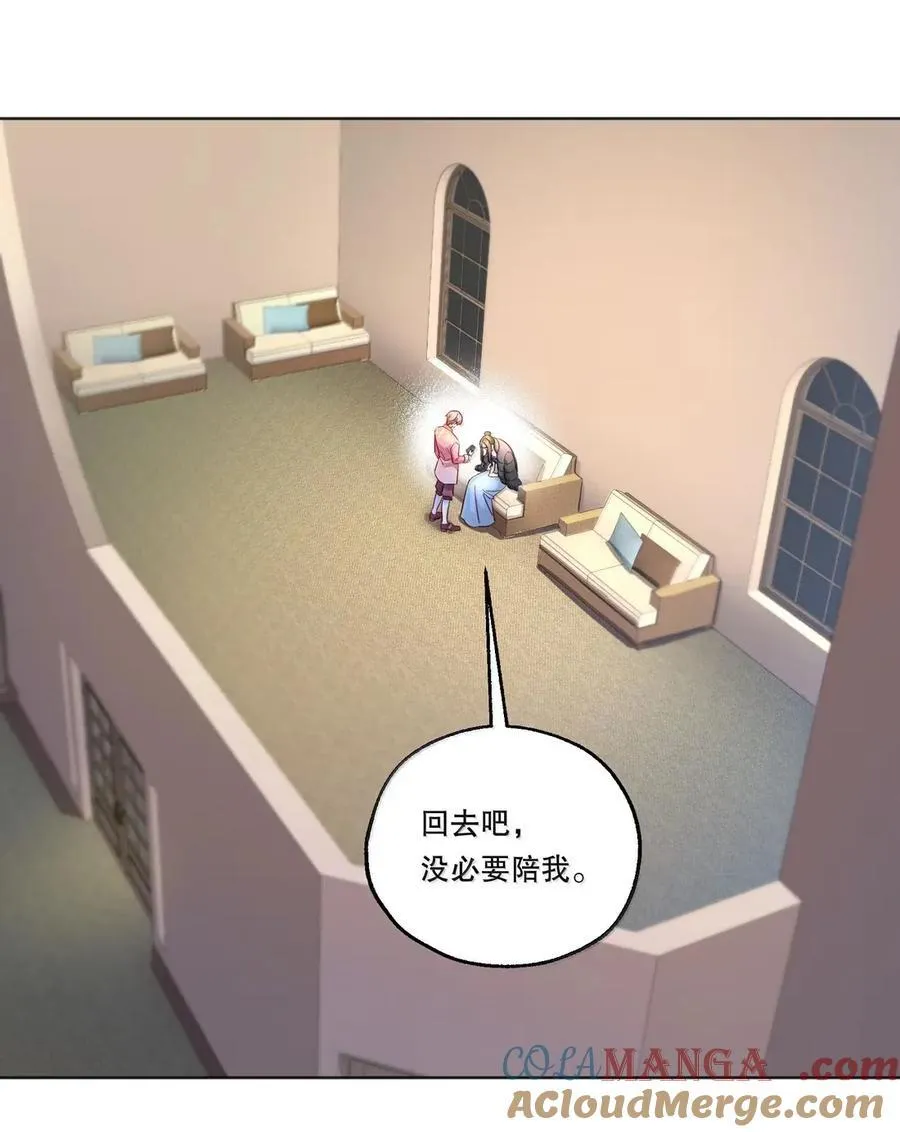 54 聊聊，但不是现在 第3页