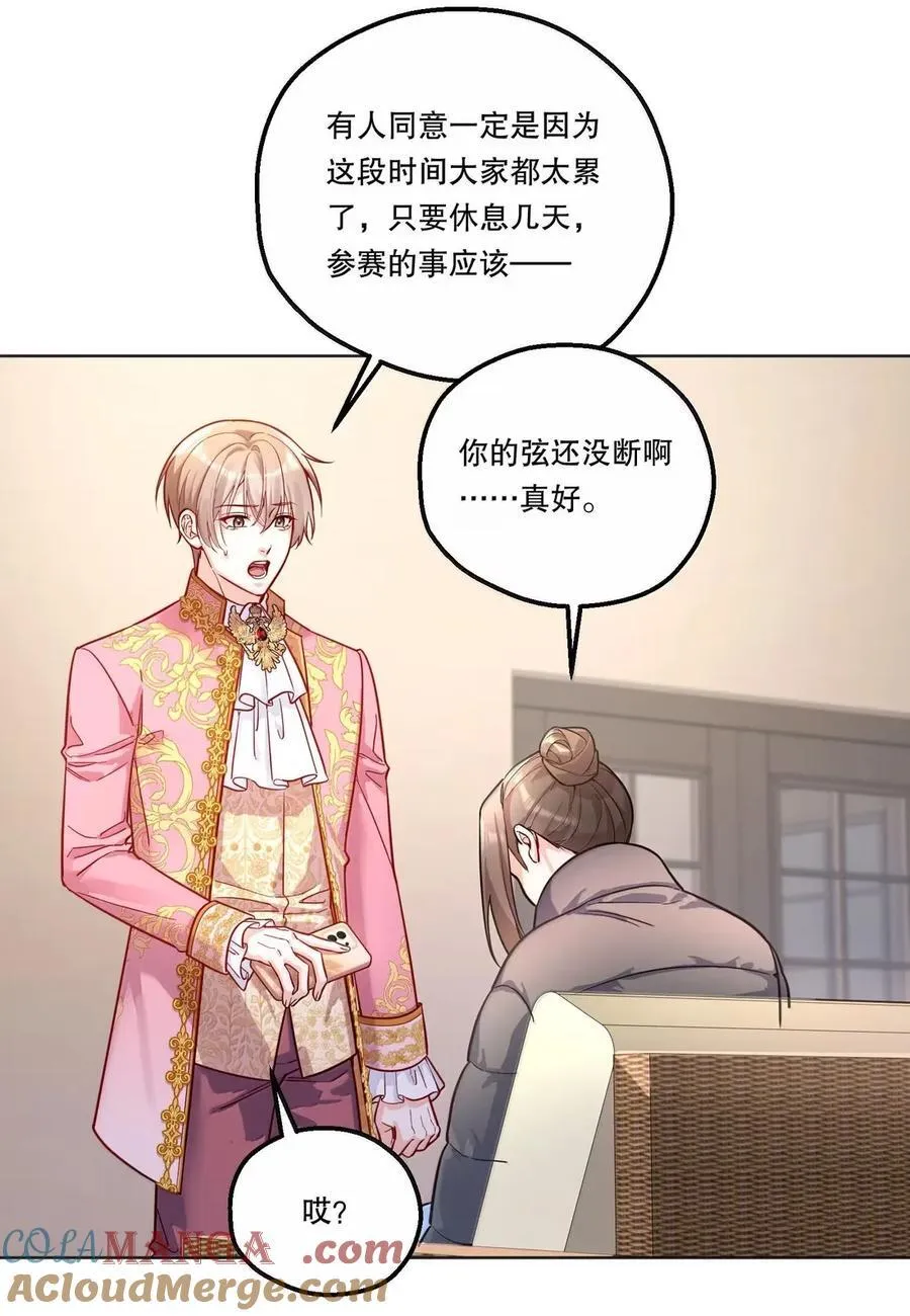 54 聊聊，但不是现在 第5页