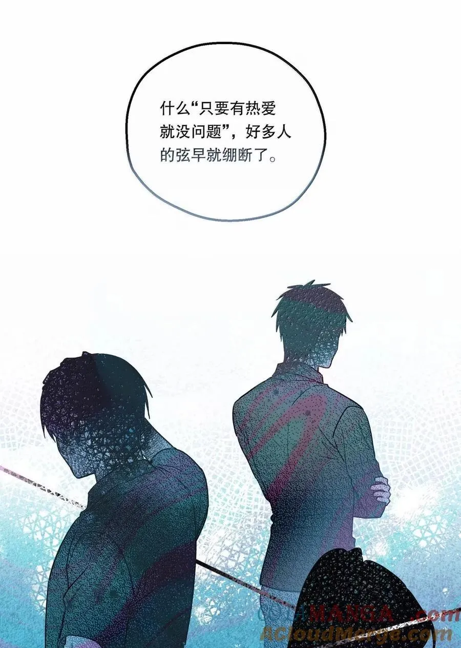 54 聊聊，但不是现在 第7页