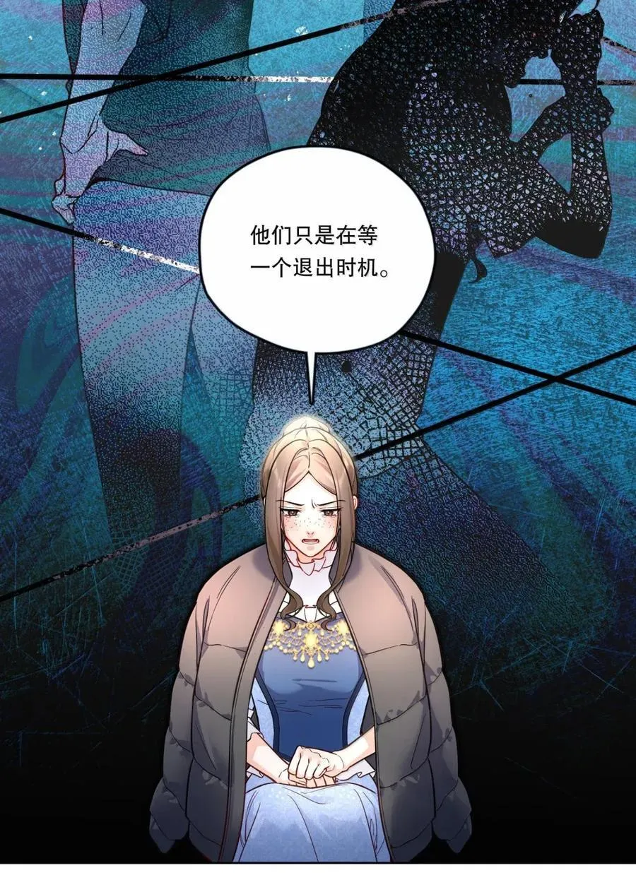 54 聊聊，但不是现在 第8页