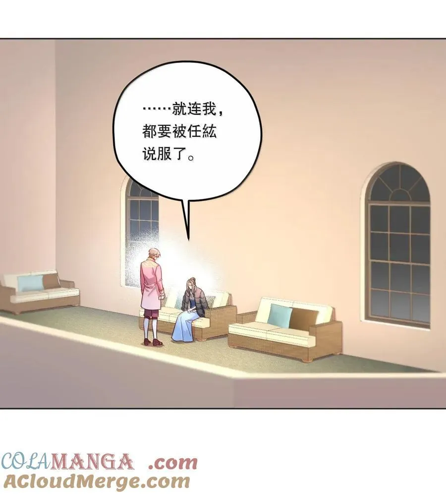 54 聊聊，但不是现在 第11页