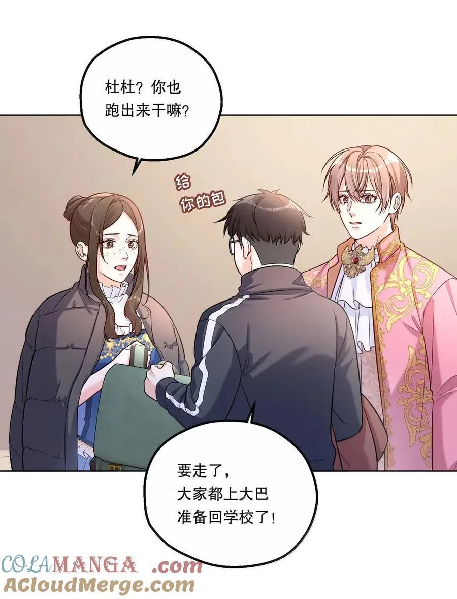 54 聊聊，但不是现在 第15页
