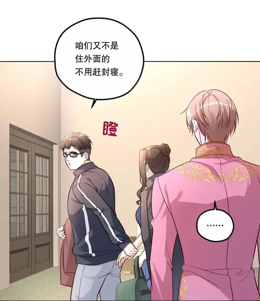 54 聊聊，但不是现在 第16页