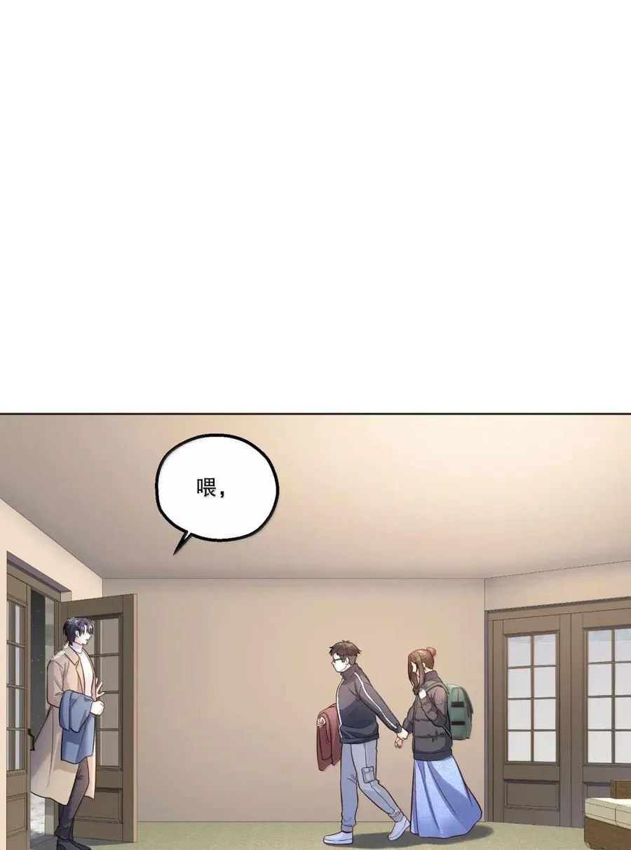 54 聊聊，但不是现在 第18页