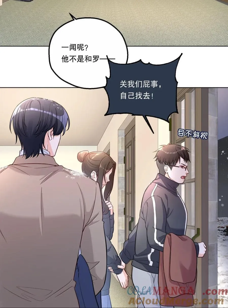 54 聊聊，但不是现在 第19页