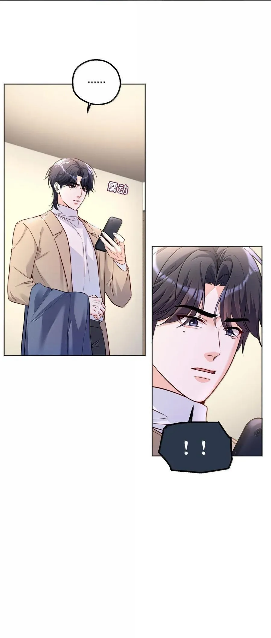 54 聊聊，但不是现在 第20页