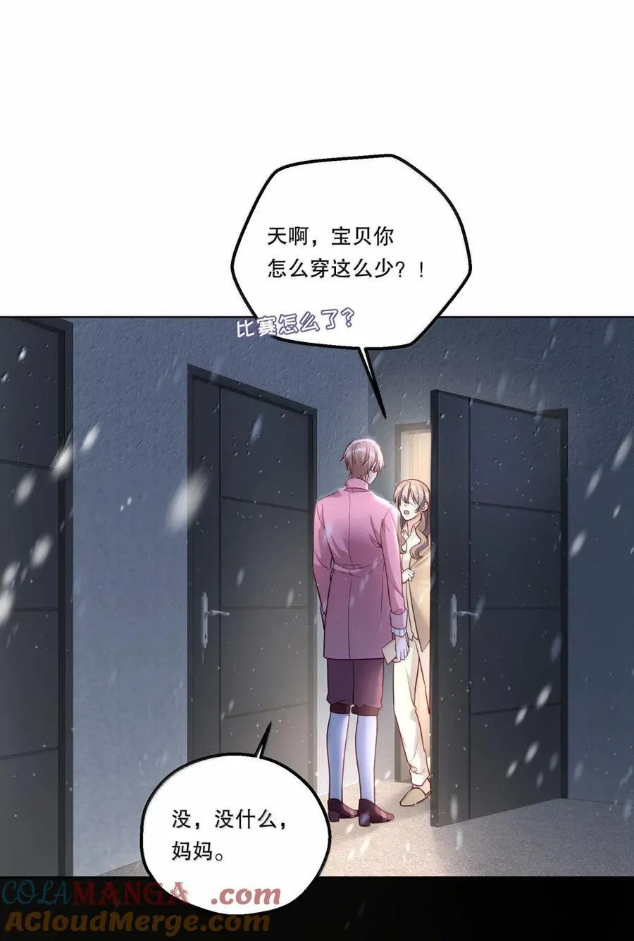54 聊聊，但不是现在 第27页