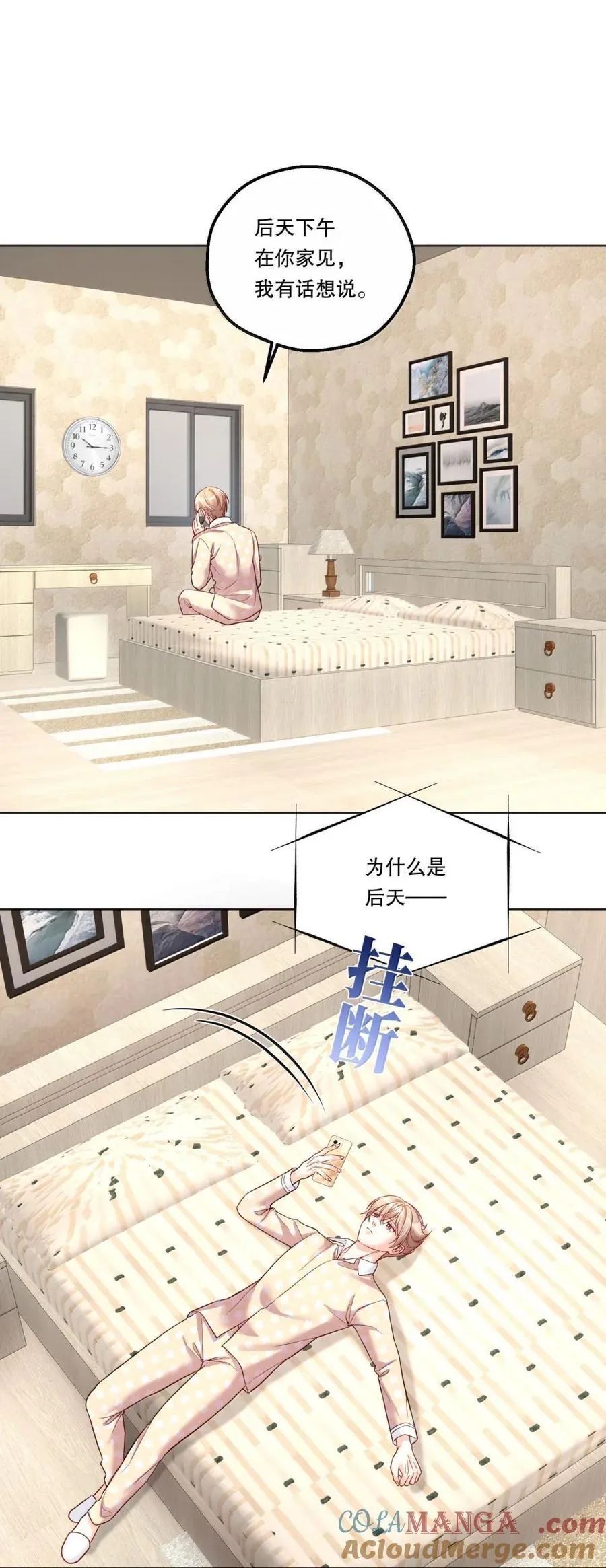 54 聊聊，但不是现在 第35页