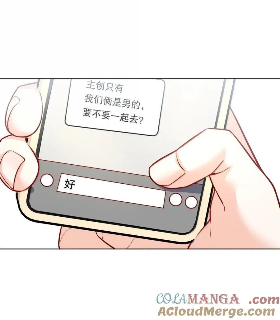 54 聊聊，但不是现在 第37页