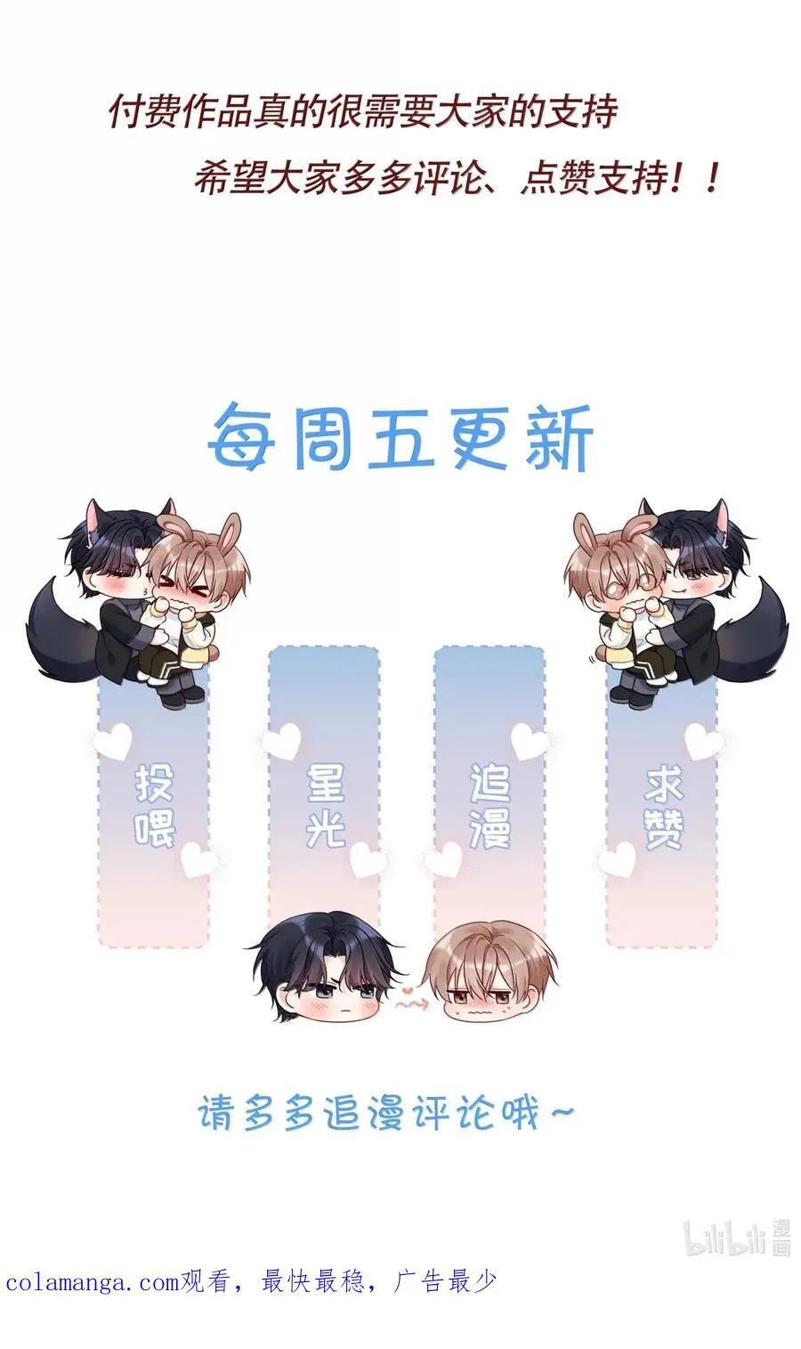 54 聊聊，但不是现在 第38页