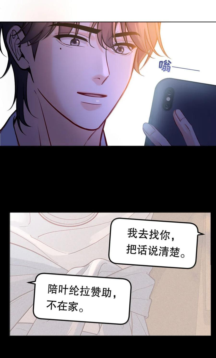 55 报复 第8页