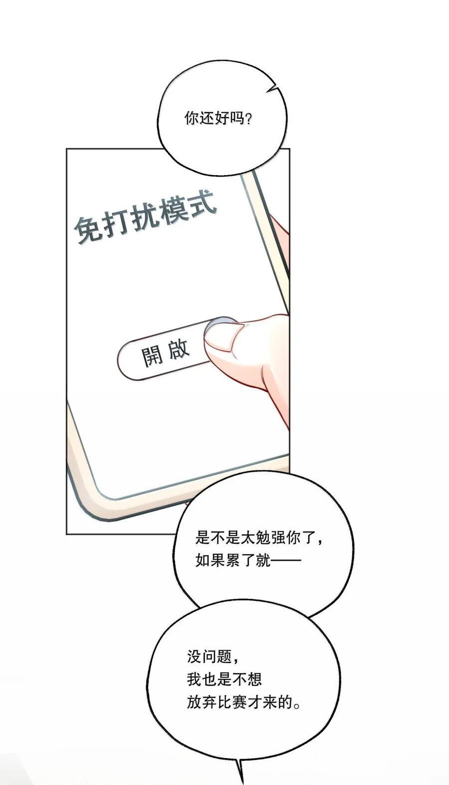 55 报复 第12页