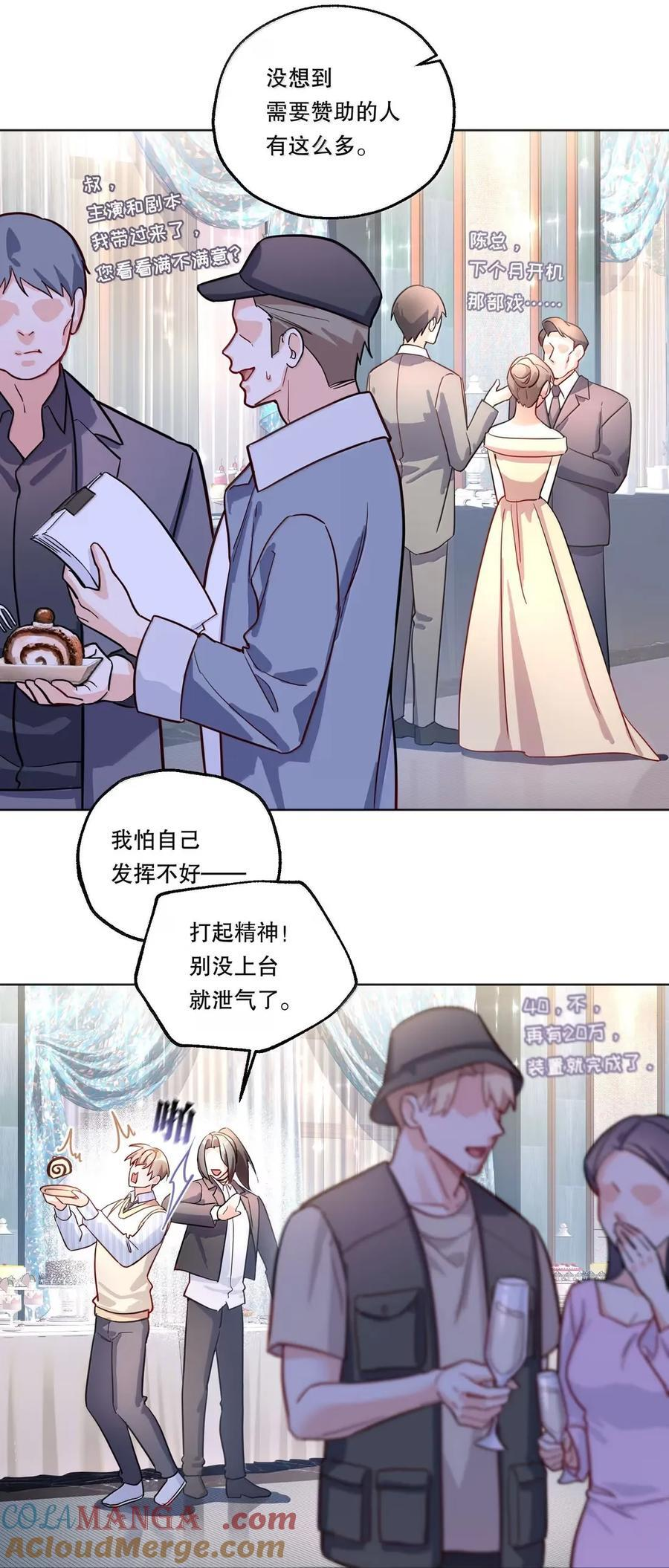 55 报复 第15页