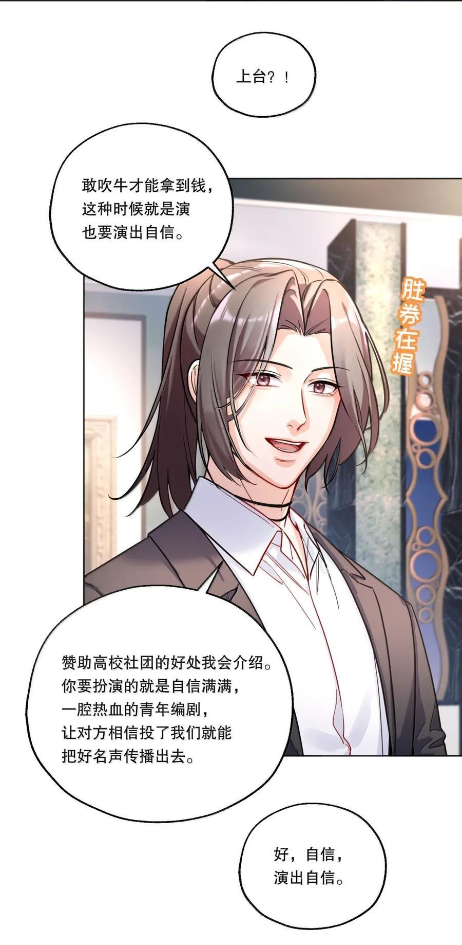 55 报复 第16页