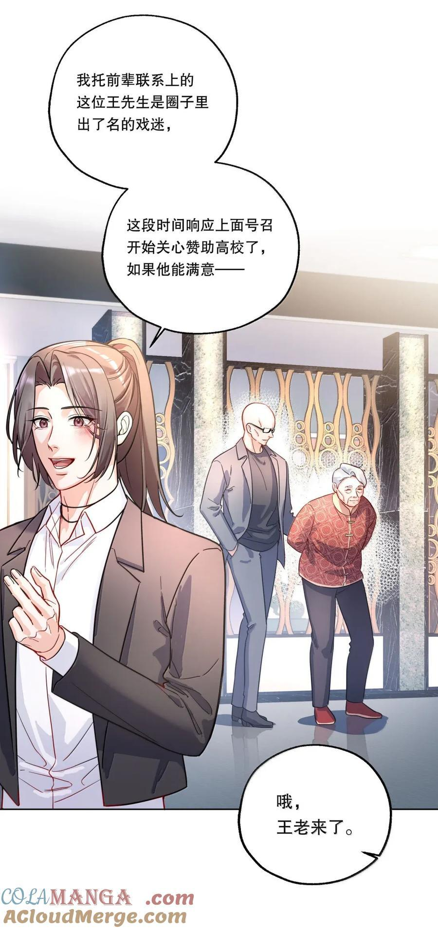 55 报复 第17页
