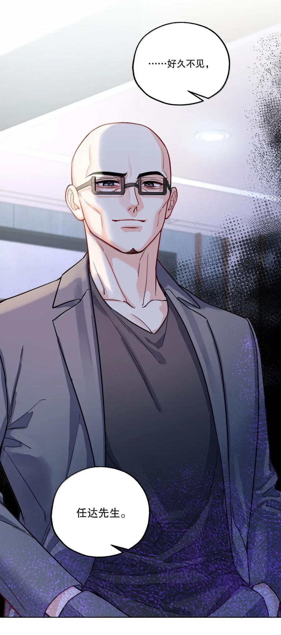 55 报复 第24页