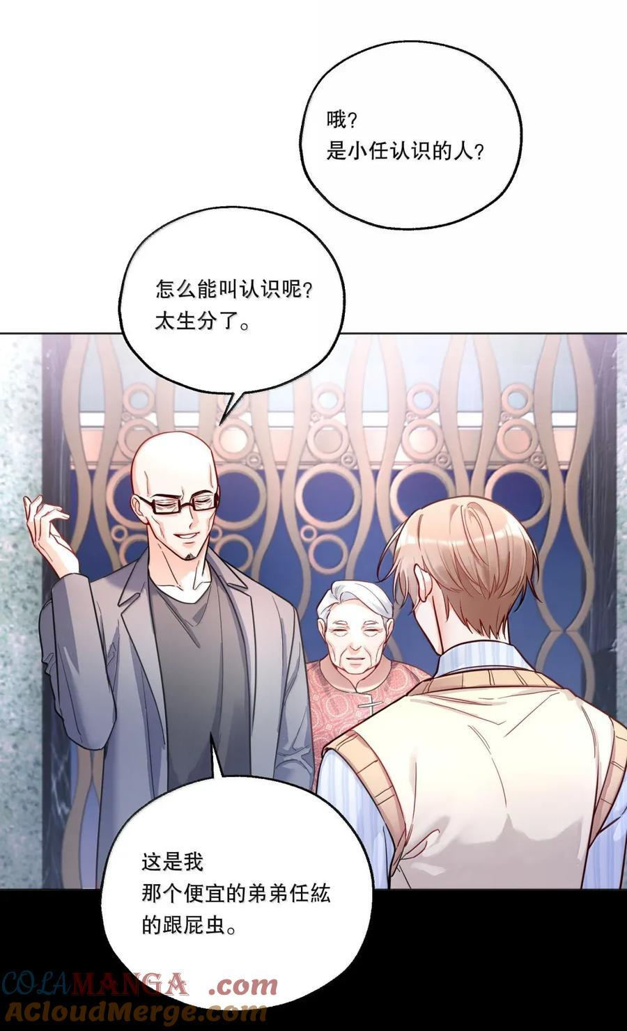 55 报复 第25页