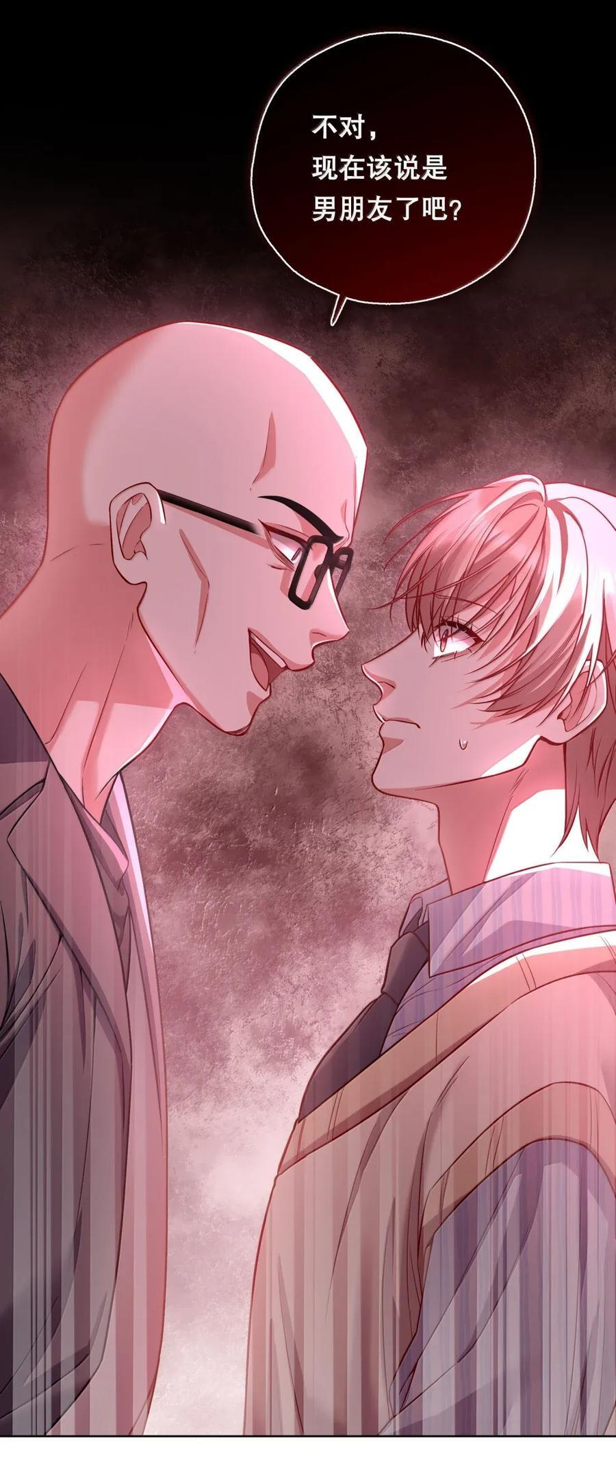 55 报复 第26页