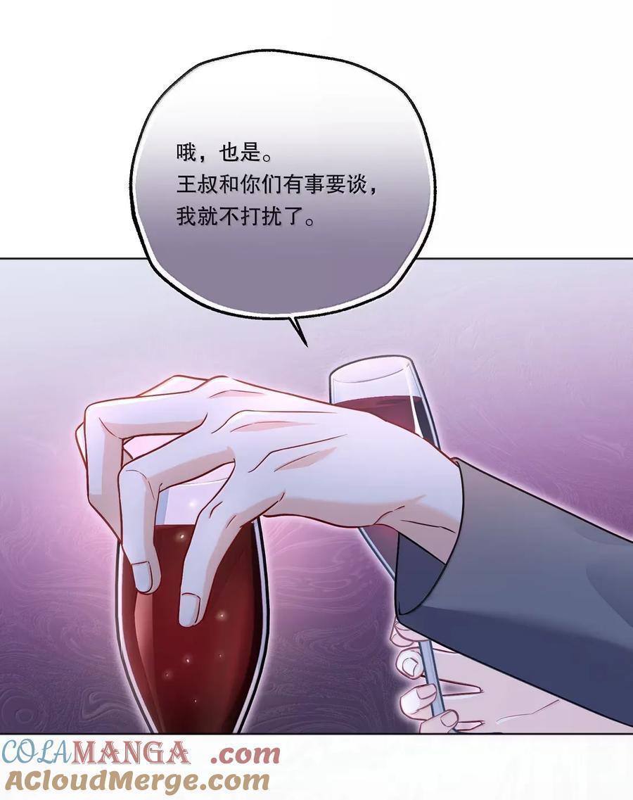 55 报复 第29页
