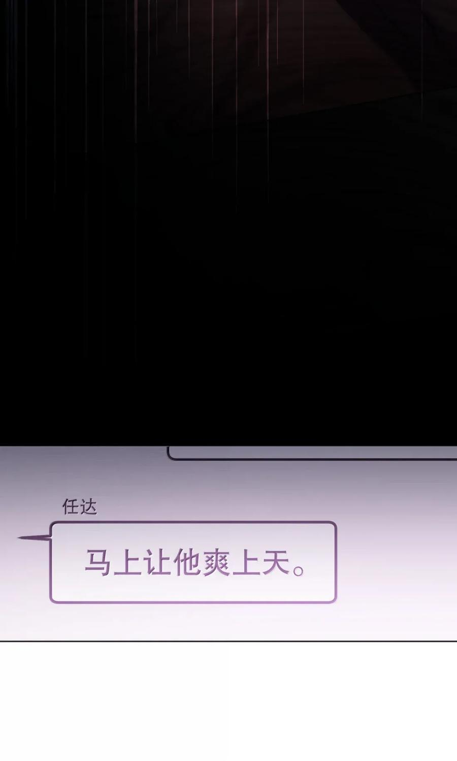 55 报复 第36页