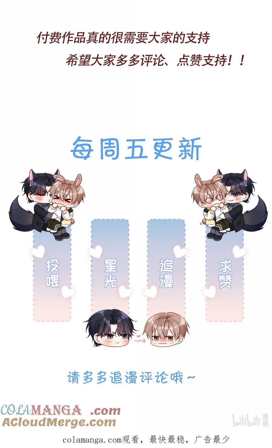 55 报复 第37页