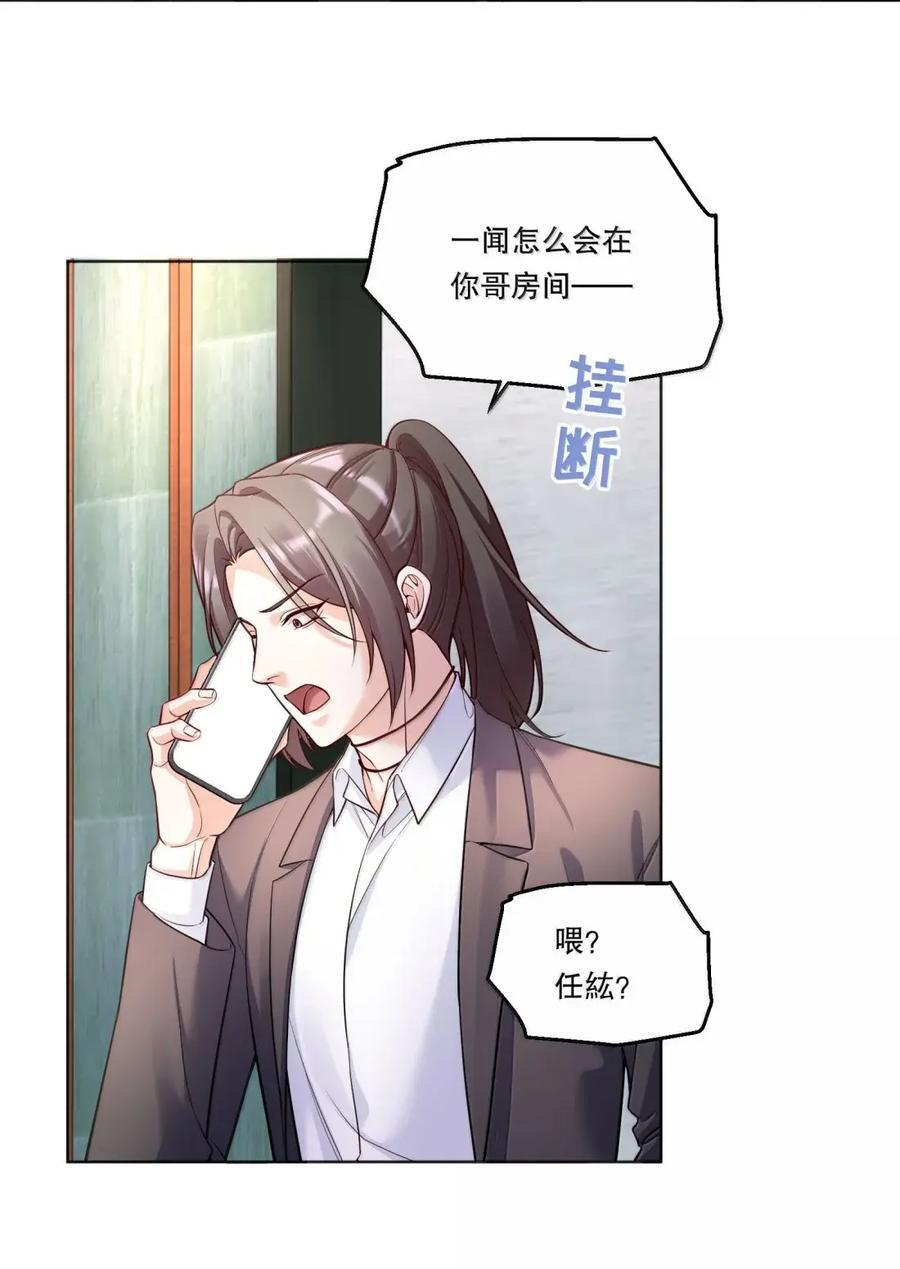 56 狂风骤雨的开端 第4页