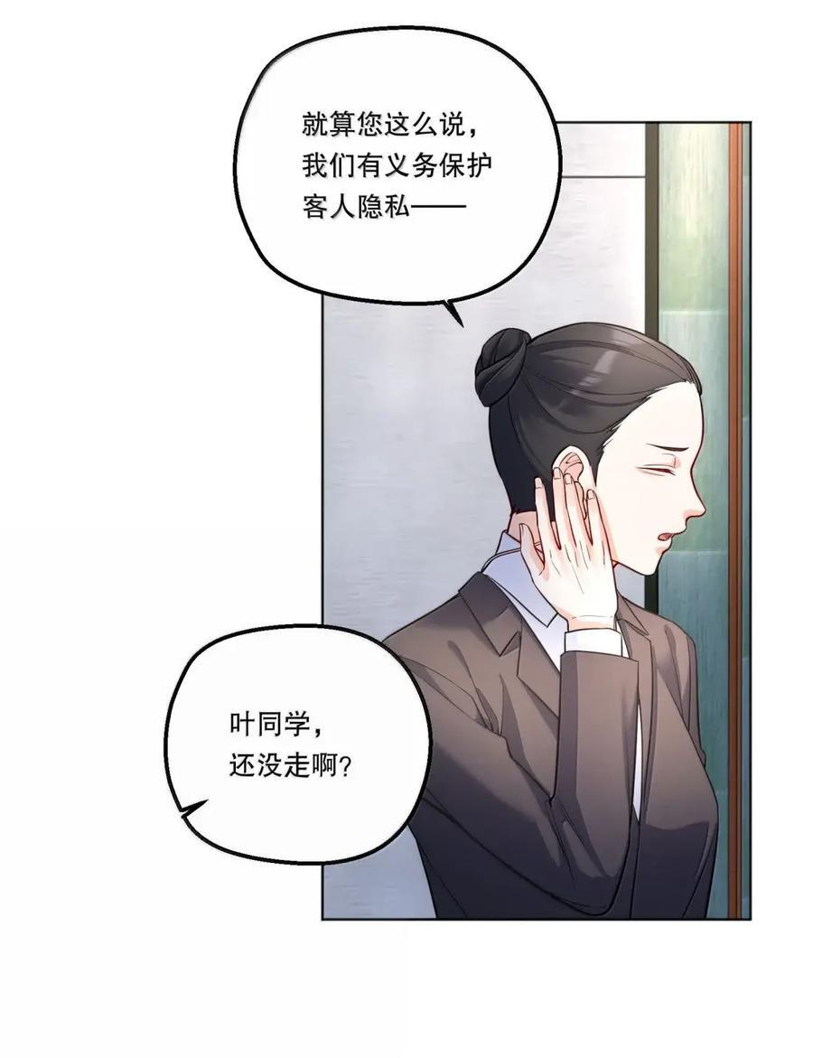 56 狂风骤雨的开端 第6页