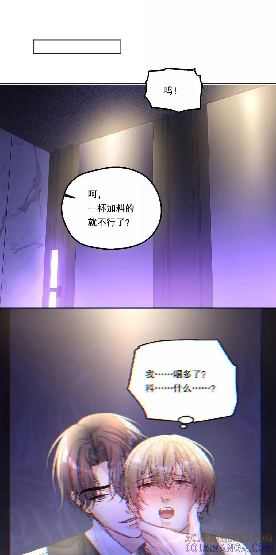 56 狂风骤雨的开端 第13页