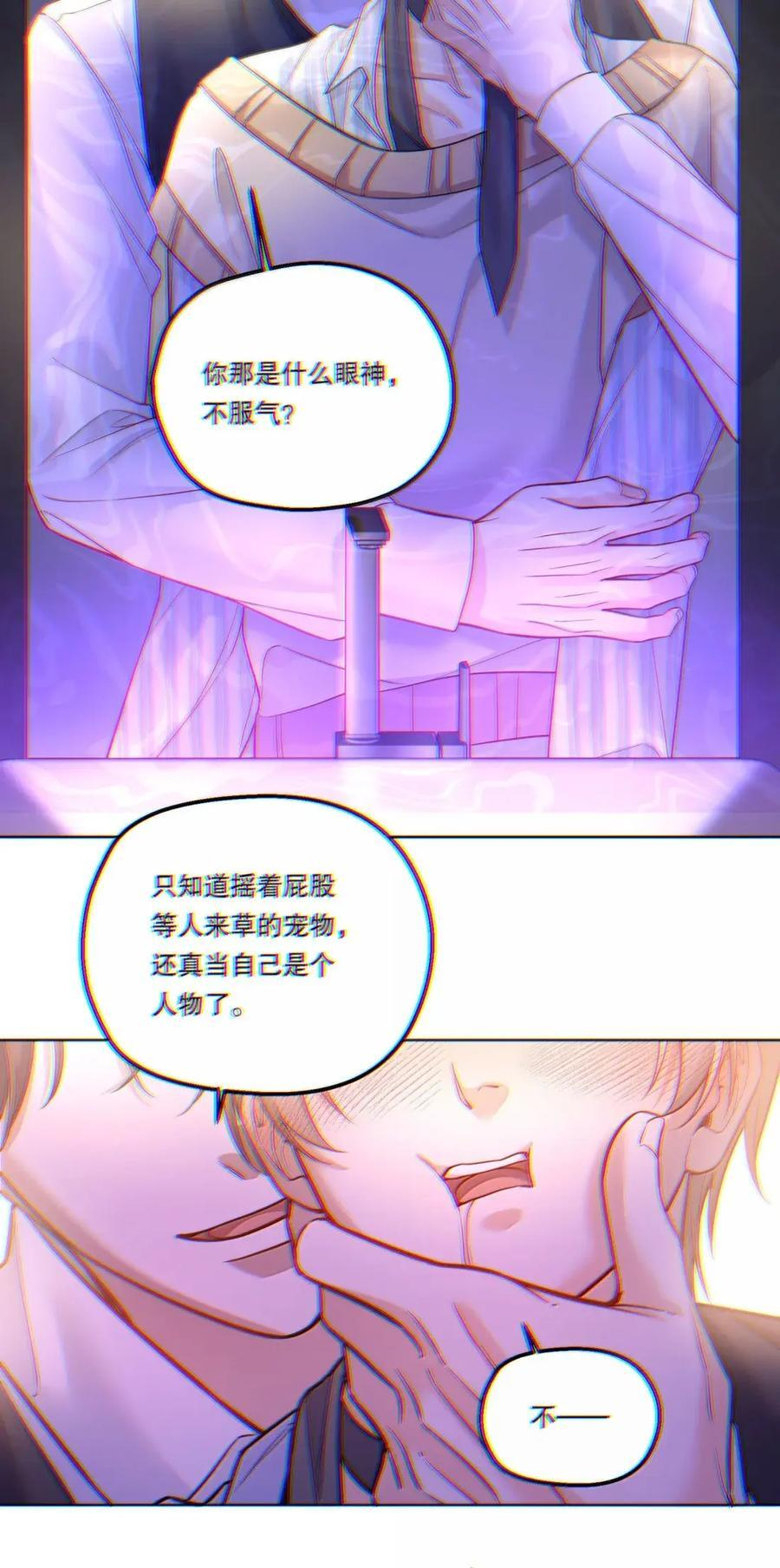 56 狂风骤雨的开端 第14页