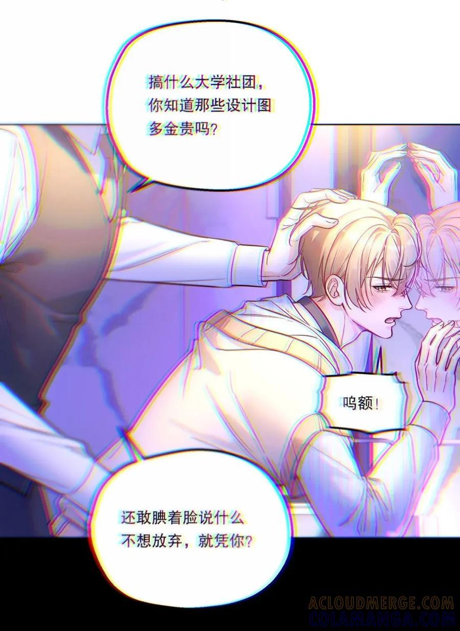 56 狂风骤雨的开端 第15页