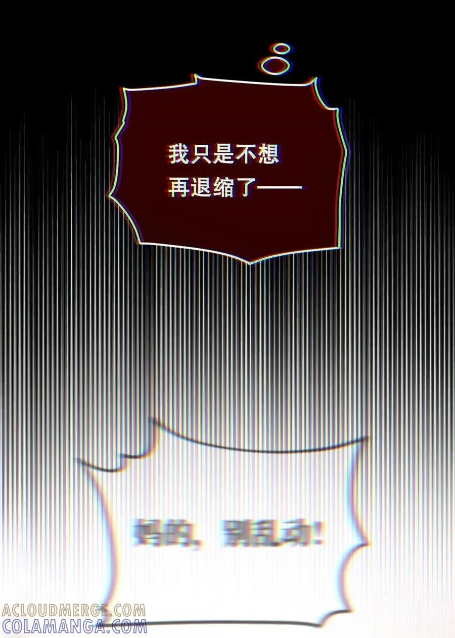 56 狂风骤雨的开端 第17页