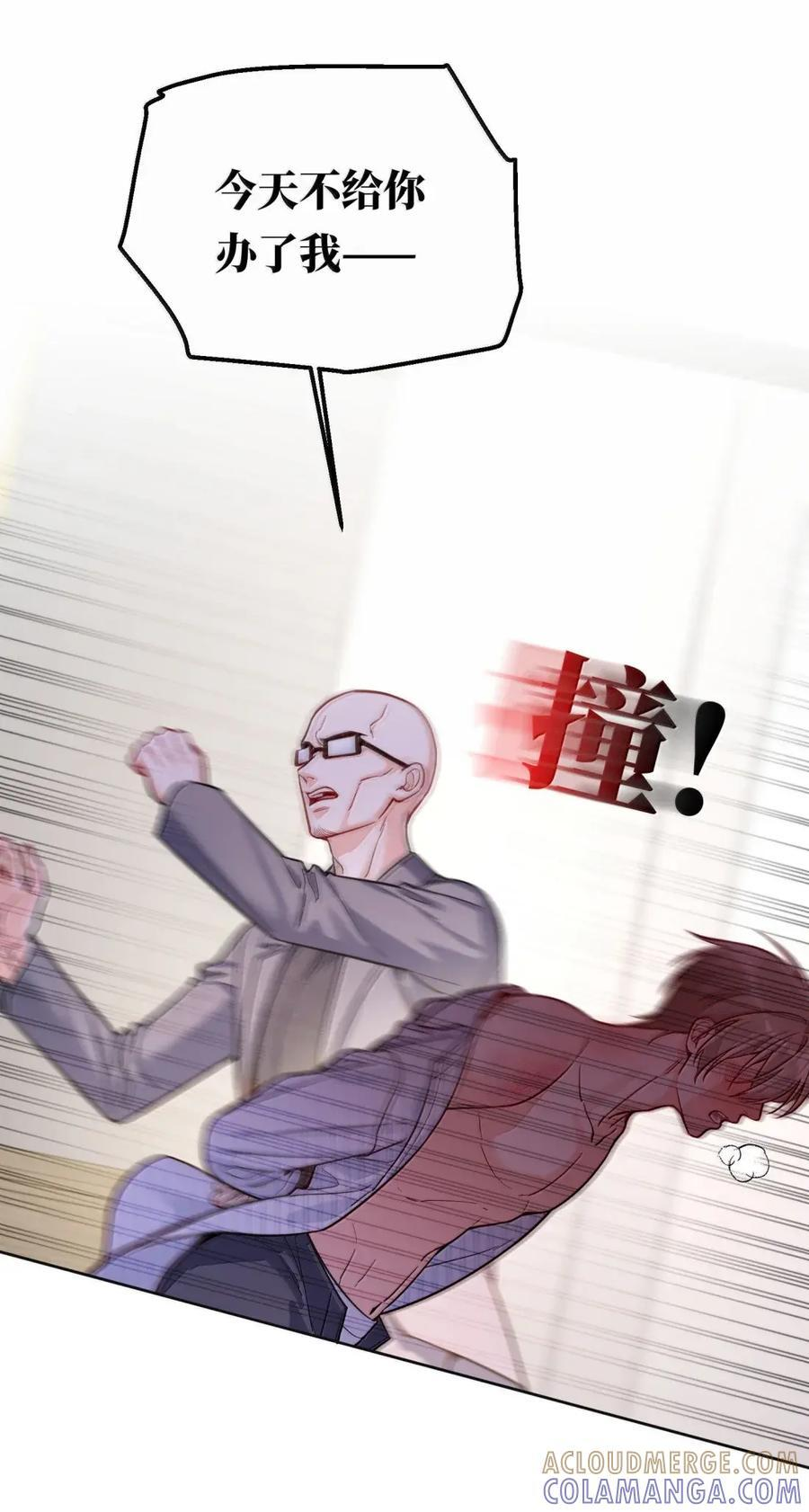 56 狂风骤雨的开端 第23页