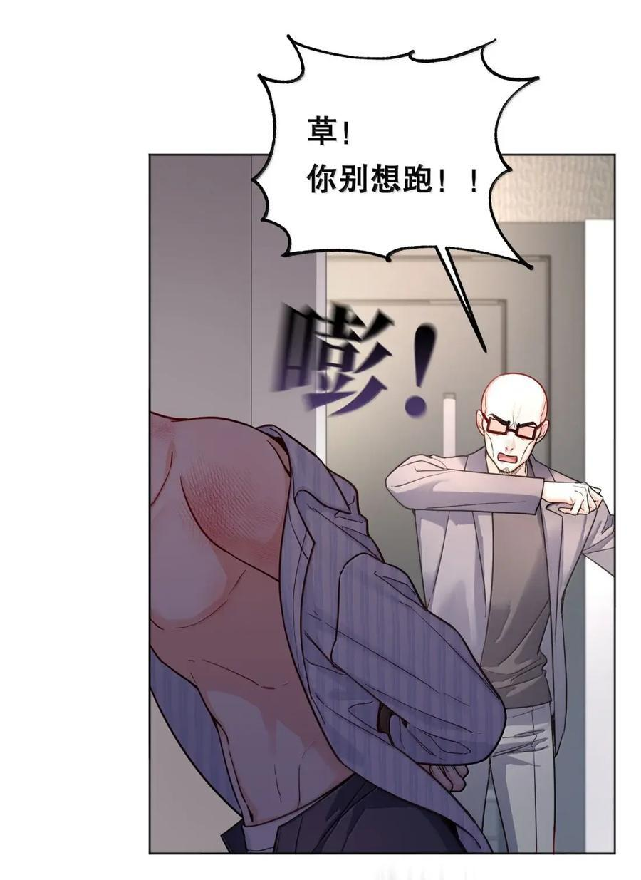 56 狂风骤雨的开端 第24页
