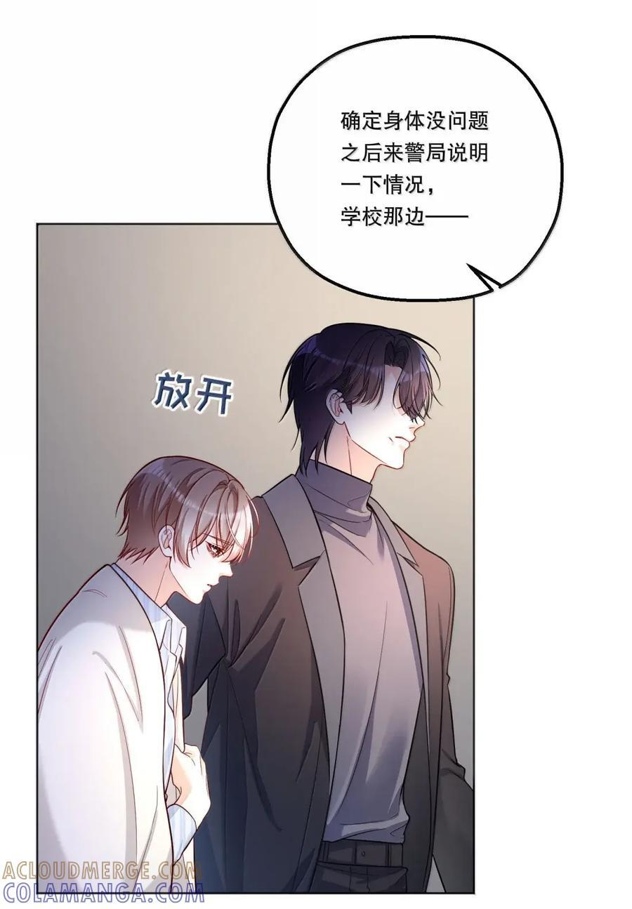 56 狂风骤雨的开端 第29页
